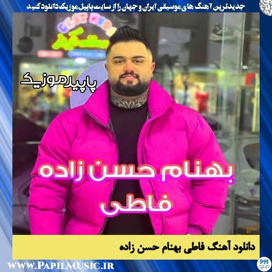 دانلود آهنگ فاطی از بهنام حسن زاده